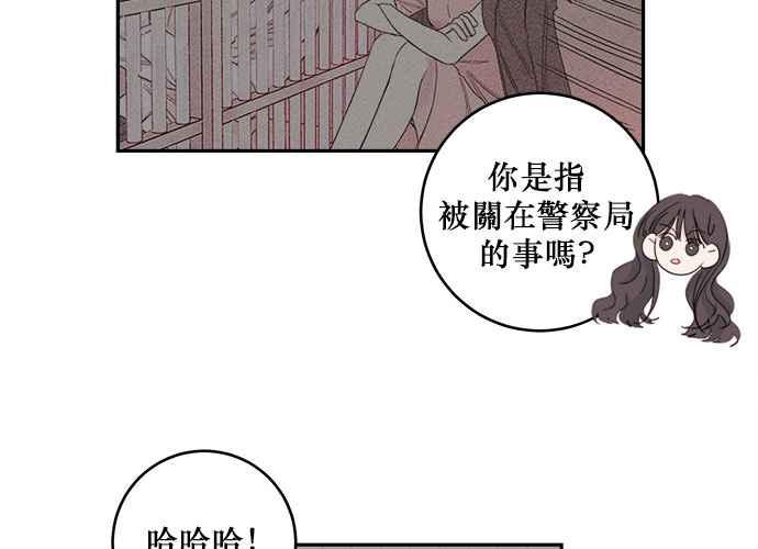 《和你度过的今天》第52话 第54页