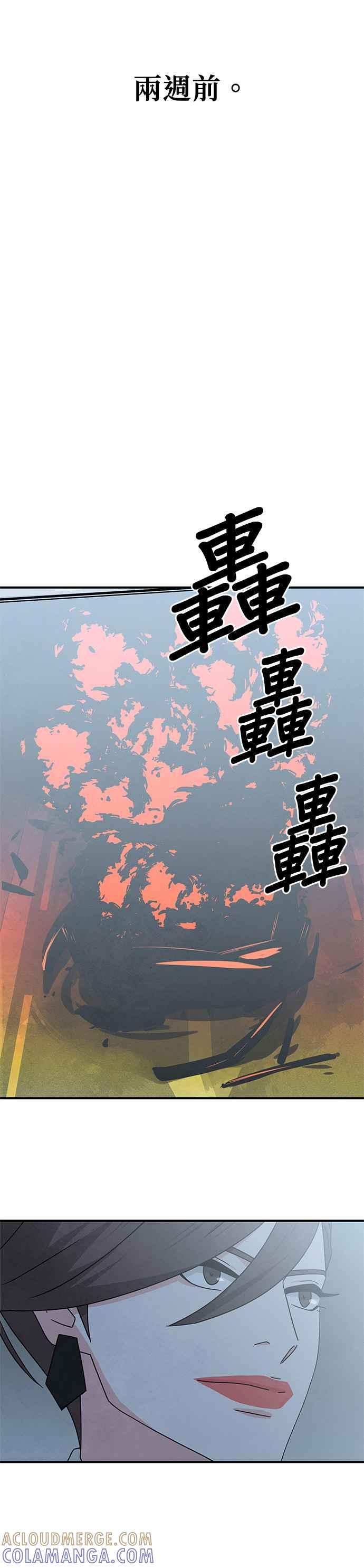 《恋爱复制人》[第二季] 第5话 第21页
