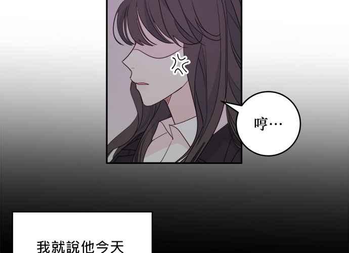 《和你度过的今天》第52话 第19页