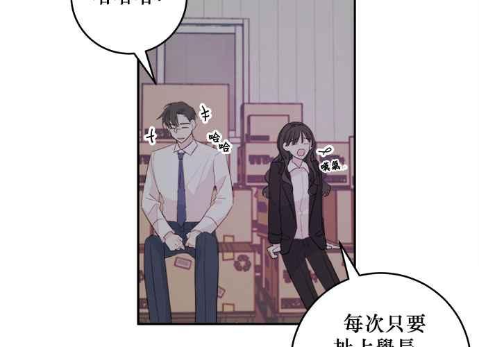 《和你度过的今天》第52话 第55页