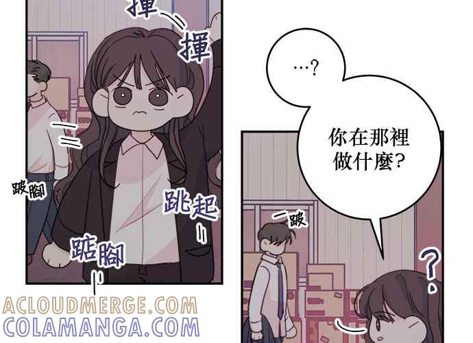 《和你度过的今天》第52话 第5页