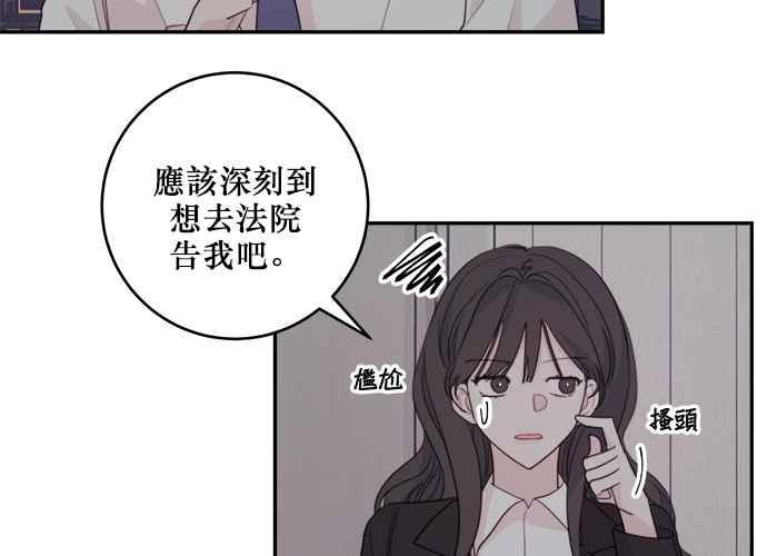 《和你度过的今天》第52话 第8页