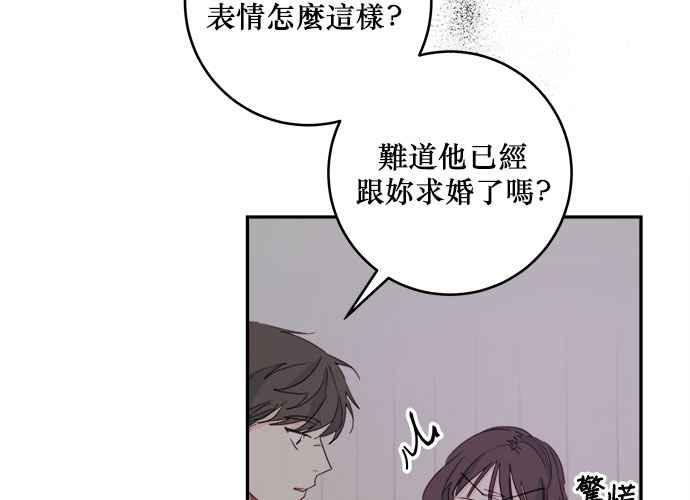 《和你度过的今天》第52话 第92页