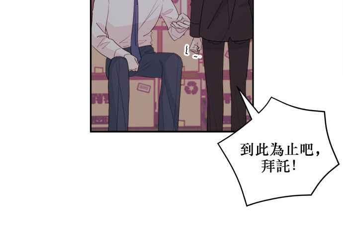 《和你度过的今天》第52话 第47页