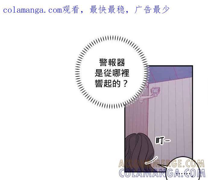 《和你度过的今天》第53话 第1页