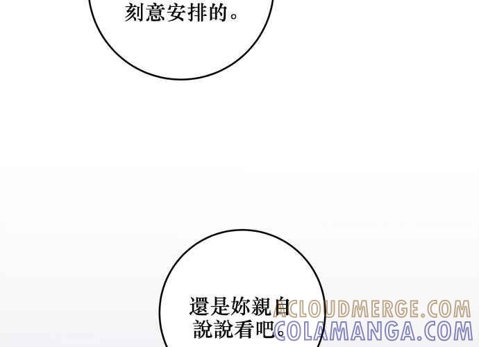 《和你度过的今天》第53话 第49页