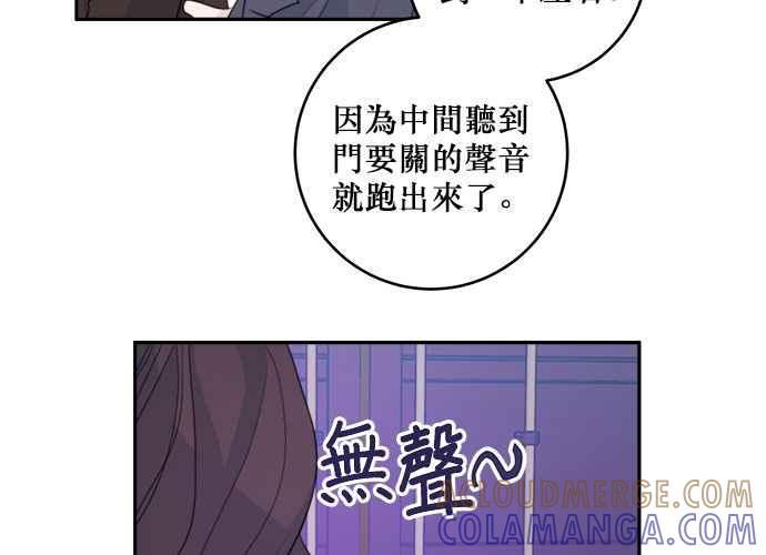 《和你度过的今天》第53话 第34页