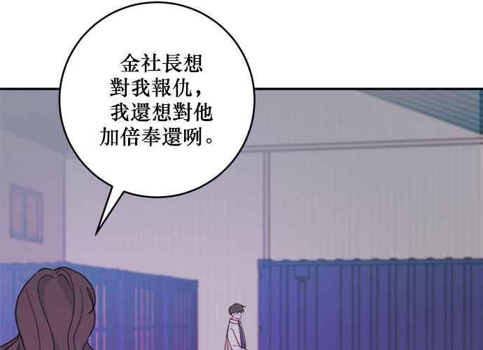 《和你度过的今天》第53话 第21页
