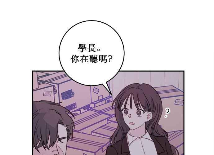 《和你度过的今天》第53话 第15页