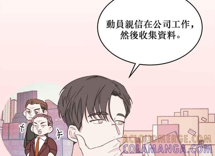 《和你度过的今天》第53话 第64页