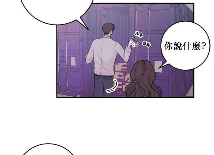 《和你度过的今天》第53话 第26页