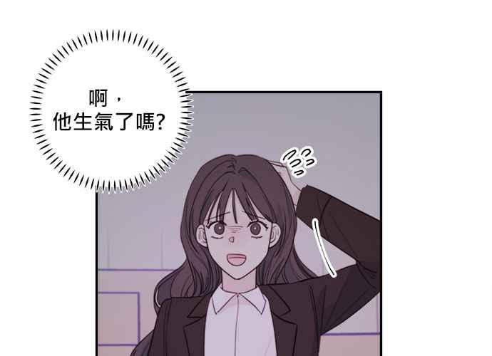 《和你度过的今天》第53话 第6页