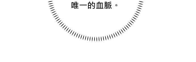《和你度过的今天》第53话 第87页