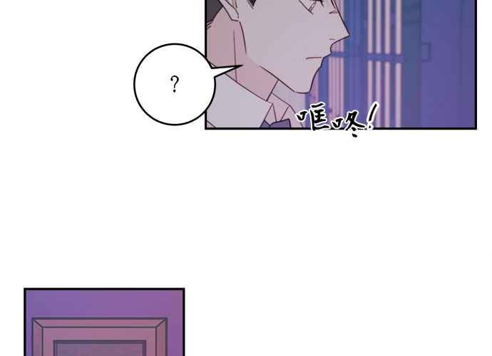 《和你度过的今天》第53话 第23页