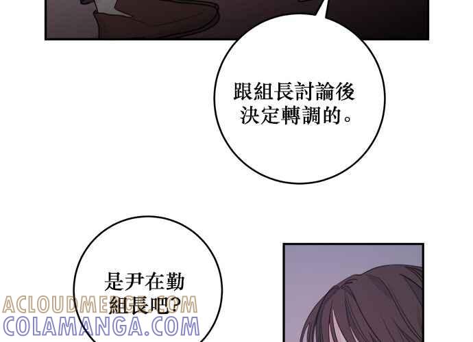 《和你度过的今天》第53话 第55页
