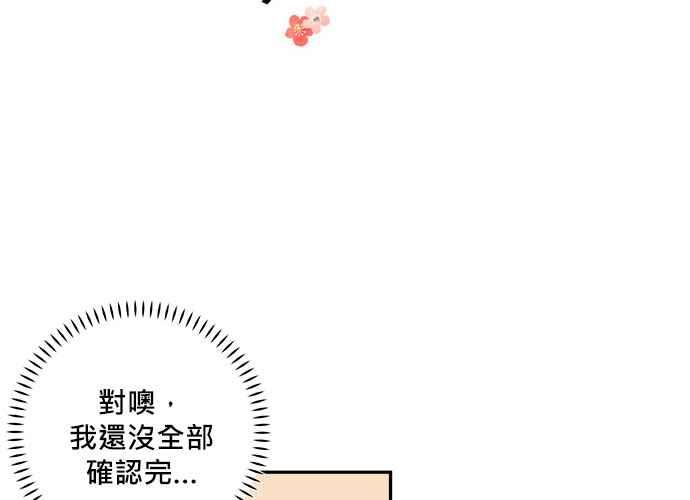 《和你度过的今天》第53话 第32页