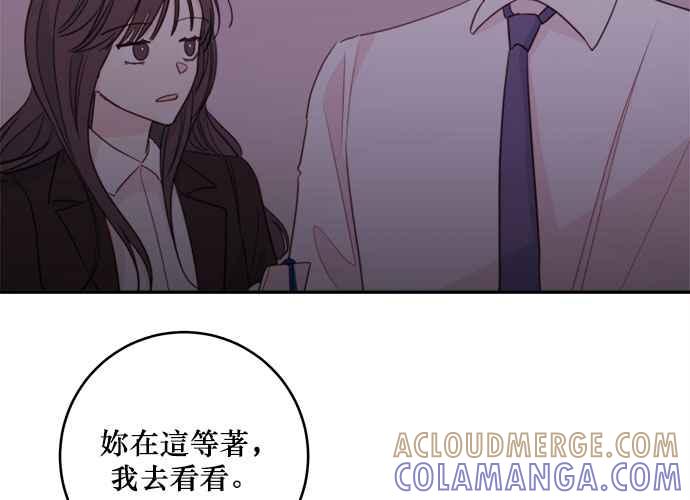 《和你度过的今天》第53话 第25页