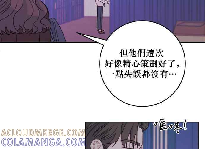 《和你度过的今天》第53话 第22页