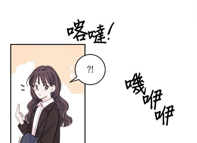 《和你度过的今天》第53话 第42页