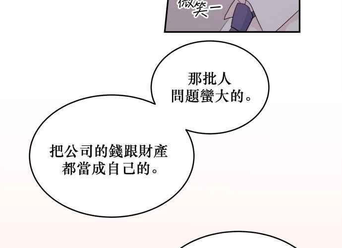 《和你度过的今天》第53话 第63页