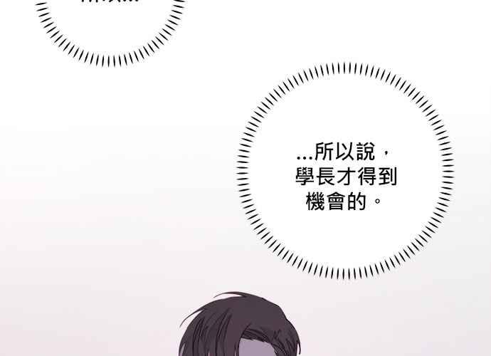 《和你度过的今天》第53话 第84页