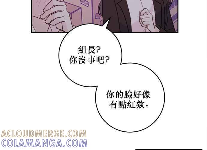 《和你度过的今天》第53话 第16页