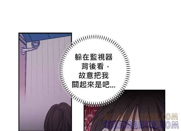 《和你度过的今天》第53话 第40页