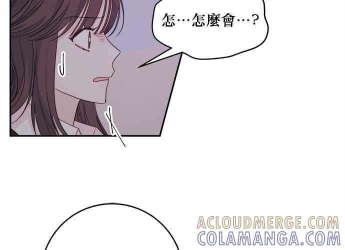《和你度过的今天》第53话 第82页