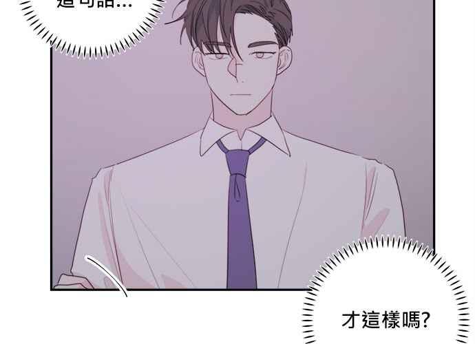 《和你度过的今天》第53话 第9页