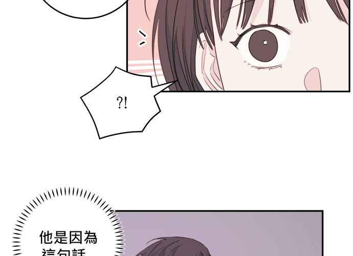《和你度过的今天》第53话 第8页