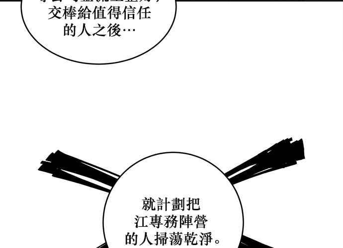 《和你度过的今天》第53话 第60页