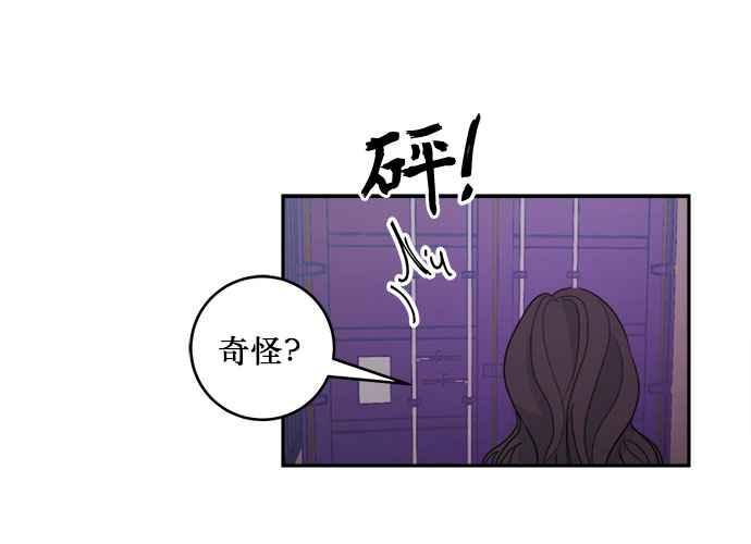 《和你度过的今天》第53话 第29页