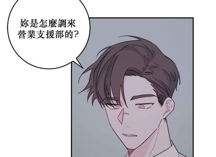 《和你度过的今天》第53话 第45页