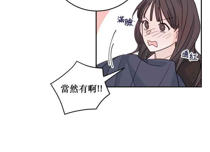 《和你度过的今天》第53话 第20页