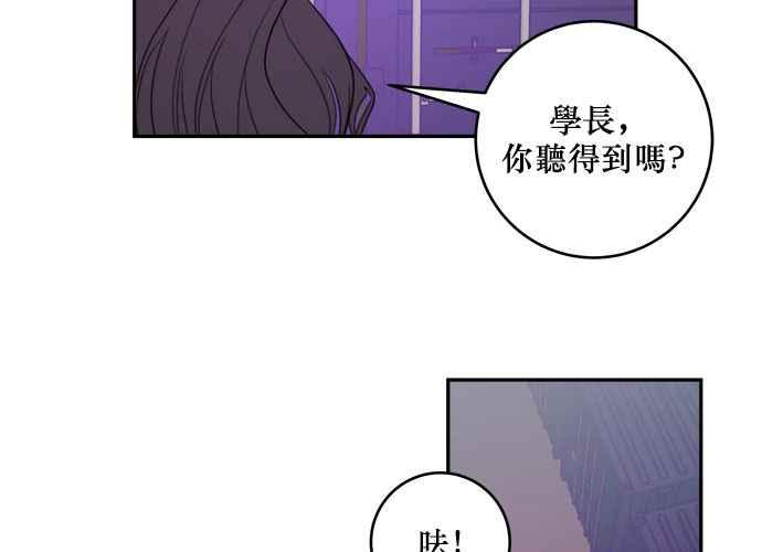 《和你度过的今天》第53话 第35页
