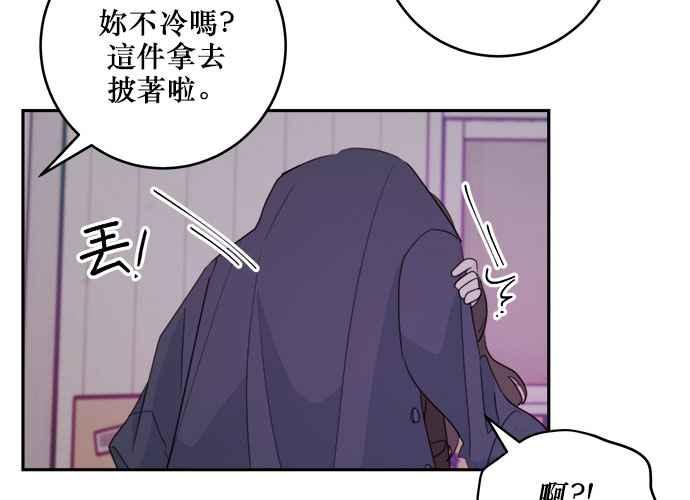《和你度过的今天》第53话 第18页