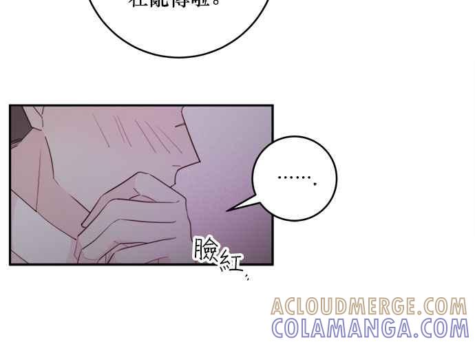《和你度过的今天》第53话 第13页