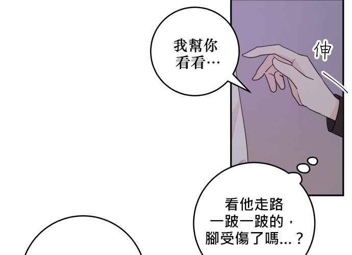 《和你度过的今天》第53话 第17页