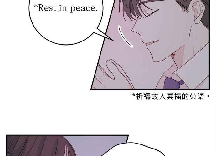 《和你度过的今天》第53话 第81页