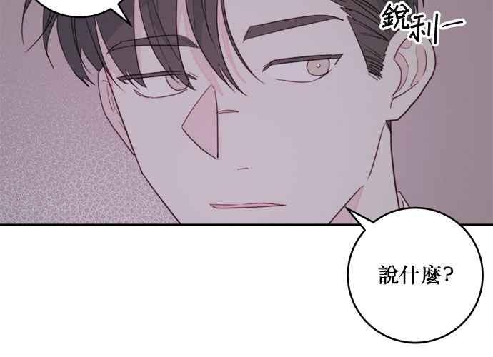 《和你度过的今天》第53话 第5页