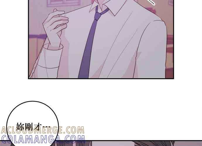 《和你度过的今天》第53话 第4页