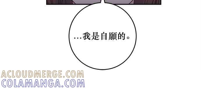 《和你度过的今天》第53话 第52页