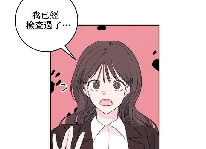 《和你度过的今天》第53话 第27页