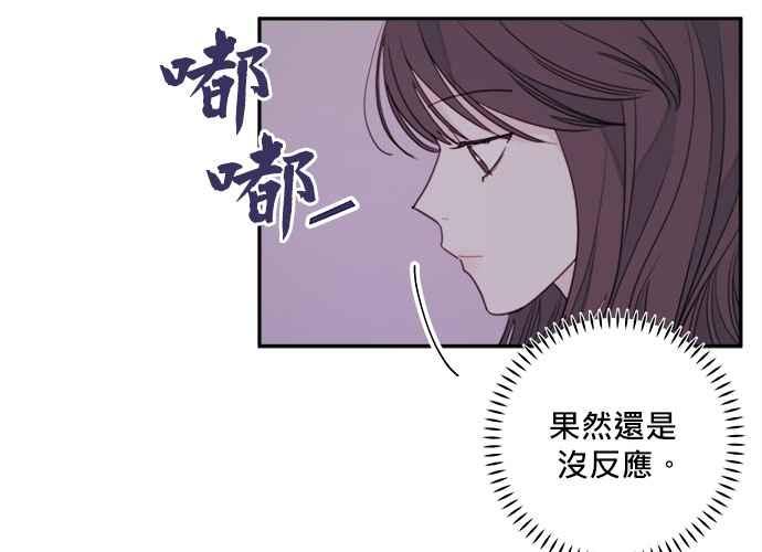《和你度过的今天》第53话 第38页