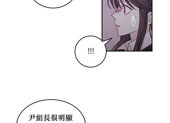 《和你度过的今天》第53话 第56页