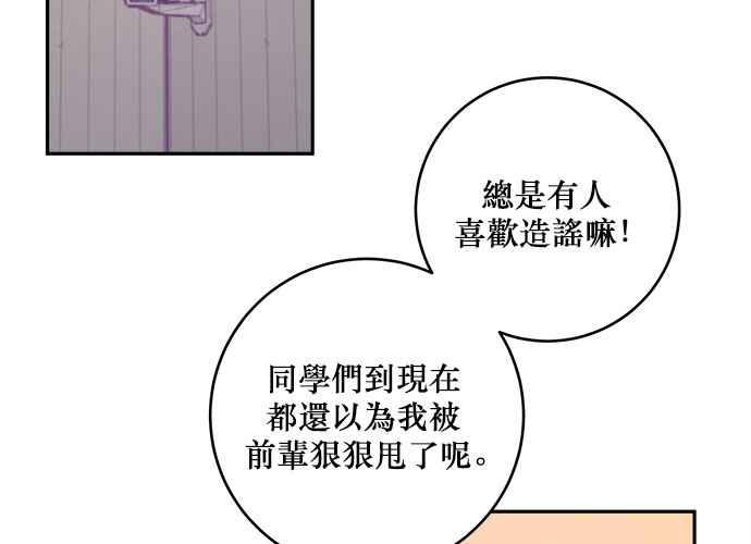 《和你度过的今天》第53话 第11页