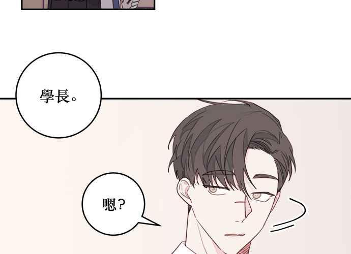 《和你度过的今天》第54话 第44页