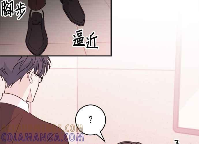 《和你度过的今天》第54话 第82页
