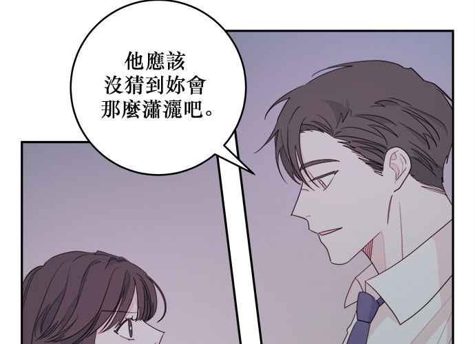 《和你度过的今天》第54话 第32页