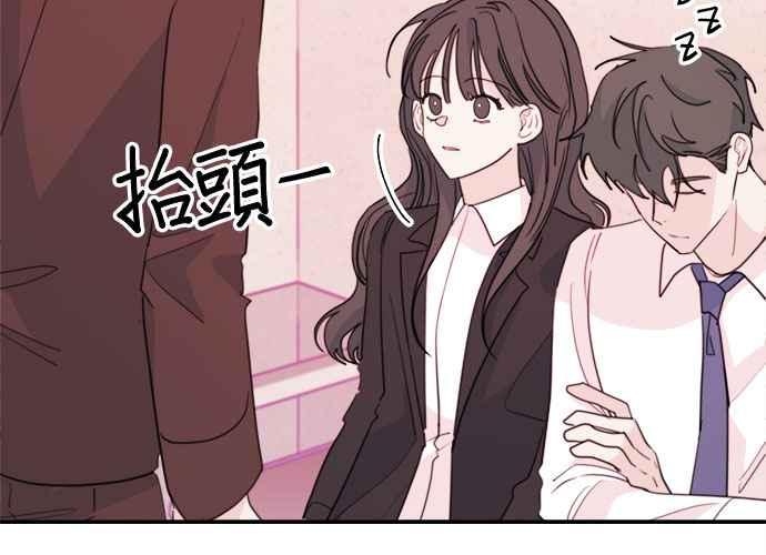 《和你度过的今天》第54话 第83页